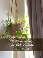 «حَسْبِيَ اللَّهُ» 🌱 _ سوره‍ توبه _  آی‍‌ه‍‍ ۱۲۹