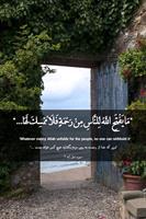 خدای مهربان _سوره‍ نمل آی‍‌ه‍‍ ۲