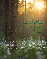 خدای مهربان _ سوره حدید  آیه 28