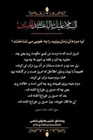 حماسه حسینی 8