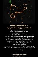حماسه حسینی 14
