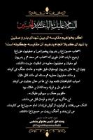 حماسه حسینی 22