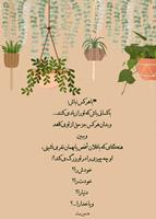 با هرکس نباش !!!